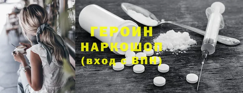 Героин Heroin  Аргун 